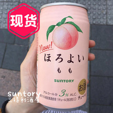 【经典人气】日本SUNTORY三得利水蜜桃子酒鸡尾酒 微醉果酒气泡酒