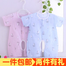 新生儿衣服夏季 哈衣薄款 纯棉纱布睡衣男女宝宝夏装 婴儿连体衣短袖