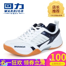 训练鞋 3089 乒乓球鞋 男鞋 防滑耐磨减震女鞋 透气运动鞋 回力羽毛球鞋