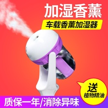 车载加湿器喷雾车用迷你香薰空气净化器汽池谙除异味便携式抖音