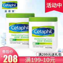cetaphil丝塔芙保湿 润肤霜润肤乳婴儿童宝宝补水面霜全身体乳566g