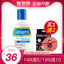 cetaphil丝塔芙洗面奶女男洁面乳118m温和补水保湿 氨基酸深层清洁