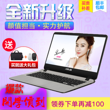Y4000 华硕 Asus Y5000UB笔记本手提电脑轻薄便携14寸学生游戏i5