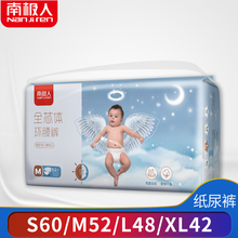 XL超薄大号通用透气尿不湿大码 2019南极人纸尿裤