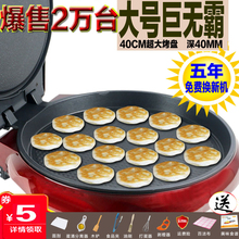 包邮 商用加大加深电饼铛家用悬浮式双面加热自动断电烙饼机40 新款
