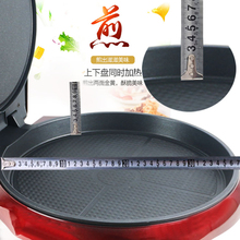 加大加深多功能自动断电饼铛档家用双面加热烙饼锅水煎包锅电煎锅