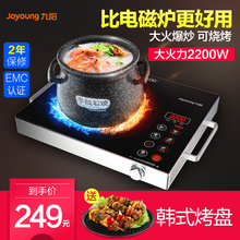 九阳电陶炉家用正品H22-X3爆炒电磁炉新款特价家用炒菜光波陶瓷炉