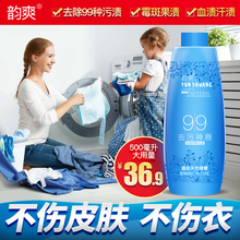 韵爽衣物去霉点霉斑清洁剂霉菌发霉去霉除霉剂衣服洗白去污渍神器