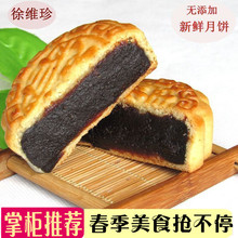 传统广式苏式手工枣泥豆沙月饼糕点中秋月饼礼盒装 包邮 一份8个