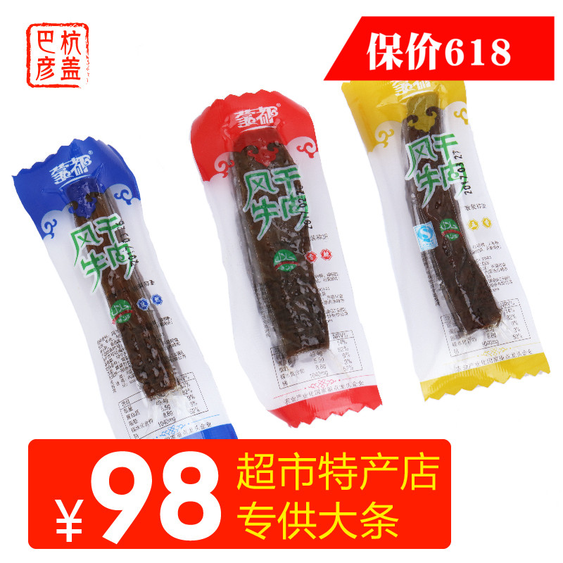 克500蒙都内蒙古风干牛肉干正宗手撕散装真空原味五香辣特产散称