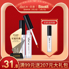 恋意lovein眼睫毛滋养浓密增长液眉毛生长液膏自然3-5倍男女正品
