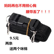 扩音器腰带小蜜蜂导游教师腰挂绳卡扣肩带背带加粗挂扣加厚 索爱