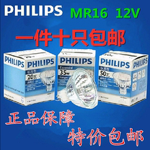 MR16 射灯卤素灯泡橱窗射灯灯泡 飞镭浦卤素灯杯低压12V20W35W50W