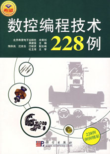 包邮 PowerMILL PowerMILL数控编程技术实战