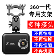 奇虎360行车记录仪J501C一代后视镜支架通用固定后视镜悬挂式支架