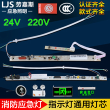 疏散指示灯牌电路线路板 地埋标志LED配件安全出口 消防应急灯芯