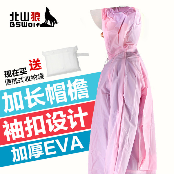 北山狼环保雨衣成人长款户外徒步旅游单人时尚男女透明大帽檐雨披