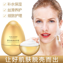 酵母焕颜卵壳面纱霜睡眠蛋蛋面膜补水保湿 正品 抖音同款 提拉紧致女