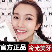 碧缇福冷光美牙仪蓝光美白牙齿洗牙速去黄牙黑牙烟渍氟斑牙碧提福