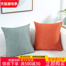 加厚纯色简约细亚麻抱枕沙发靠垫办公室靠枕靠背私人订做沙发
