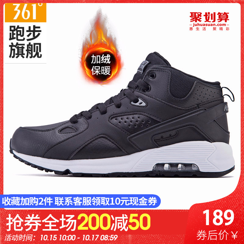 361 degree men's shoes, new winter style plush running shoes, 361 plush and thick cotton shoes, warm and casual sports shoes