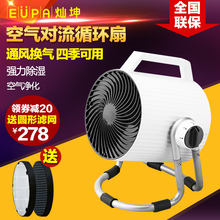 灿坤TSK F8705涡轮空气对流循环扇家用台式换气扇电风扇DIY净化器