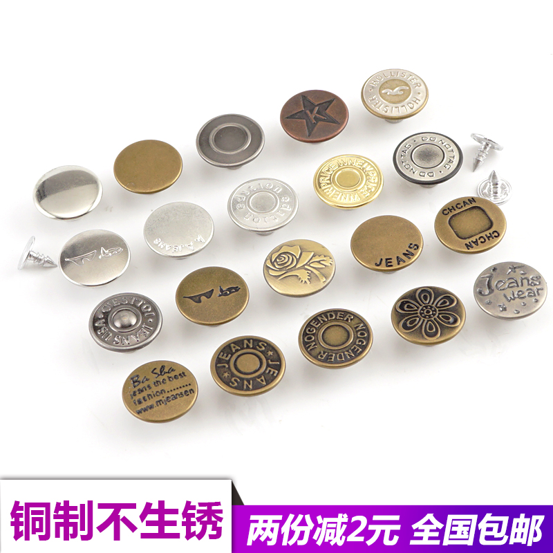 金属男牛仔裤工字扣纽扣女装外套背带裤扣圆形