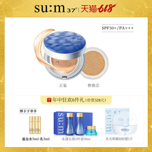 【618返场】sum37度呼吸气垫cc霜 苏秘遮瑕防晒粉底液水感保湿