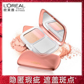欧莱雅奇焕光感三色焕亮粉饼 裸妆遮瑕高光修容提亮三合一粉饼