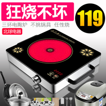 正品 北球电陶炉家用爆炒电磁炉特价 智能迷你小型电池炉电炉光波炉
