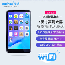 mahdi 麦迪M90WiFi智能mp3全面屏安卓6.0随身听学生版mp4 mp5 mp6