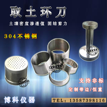 200立方环刀 不锈钢环刀取土器配套底盖手柄带边渗透取样 供应100
