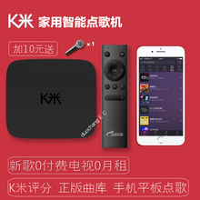 K米点歌机 视易K10 家庭KTV一体机 家用卡拉OK无线WiFi网络点唱机