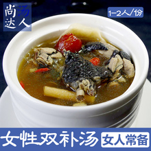 广东煲汤材料小包当归乌鸡汤炖女人气血月子调理滋补品配料汤料包