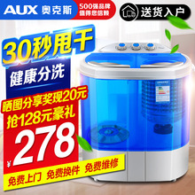奥克斯 AUX 家用双桶缸柏肴自动宝婴儿童小型迷你洗衣机脱水甩干