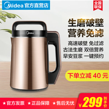Midea/美的 DJ13B-WHPR8豆浆机家用全自动多功能加热免过滤预约