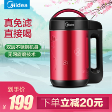 家用多功能 免过滤浓香豆浆 全自动豆浆机 DEG1 DJ12B Midea