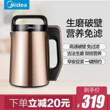 Midea/美的 DJ13B-WHPR8豆浆机家用全自动多功能加热免过滤预约