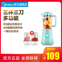 搅拌机 WBL2531H 榨汁机小型家用全自动多功能 Midea