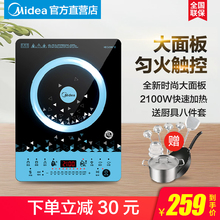Midea/美的 C21-WT2112 电磁炉 家用 智能大面板 匀火双触控