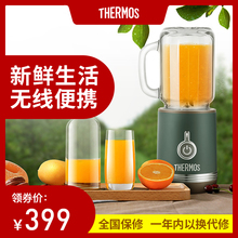膳魔师榨汁机小型电动便携式榨汁杯家用办公室多功能果汁杯果汁机