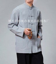 衬衣功夫打底衫 长袖 居士服春秋款 男中式唐装 祥瑞唐纯棉老粗布唐装