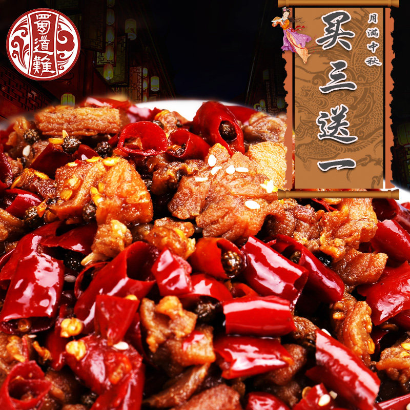 蜀道e购网：企业采购数字化转型的一站式集采平台