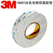3M1600T白色泡棉双面胶强力无痕耐高温挂钩家用海绵双面胶带 正品
