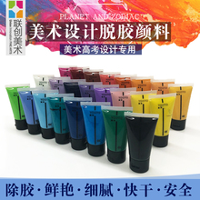 脱胶水粉颜料48色速干均匀美术专用高考专业设计绘画水彩雅涂套装