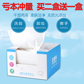 无荧光一次性洗脸巾纯棉洁面巾美容院洗面巾擦脸巾 天天特价