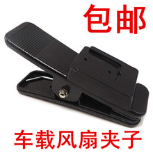 车载电风扇12v24V6寸8寸10寸汽车用配件插头线电扇固定夹风扇夹子