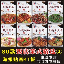 饭店菜式海报贴纸贴画酸菜鱼水煮鱼毛血旺香辣虾川菜高清图片打印