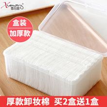 压边双面湿敷专用脸部女卸妆用120片盒装 化妆棉卸妆棉厚款 雪玛丽