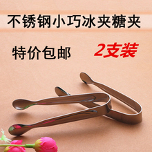 包邮 创意小夹子不锈钢冰夹咖啡厅专用方糖夹冰块夹食品夹热餐巾夹